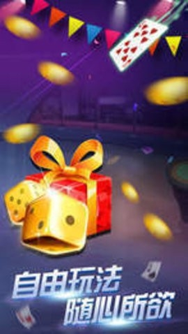 炸金花棋牌经典版