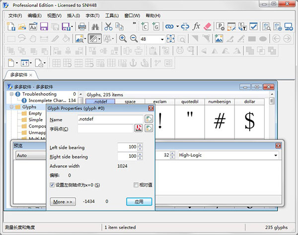 fontcreator汉化版