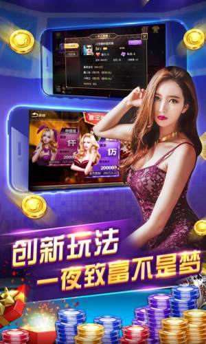 上下棋牌连环夺宝