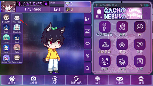 加查星云秒玩纯净版