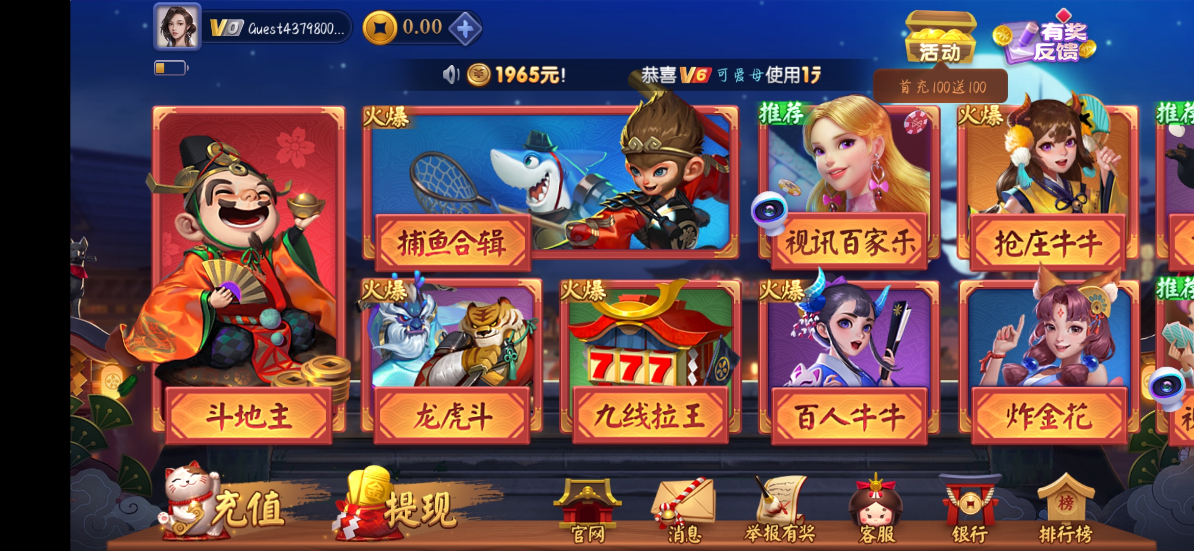 一道棋牌官方认证版