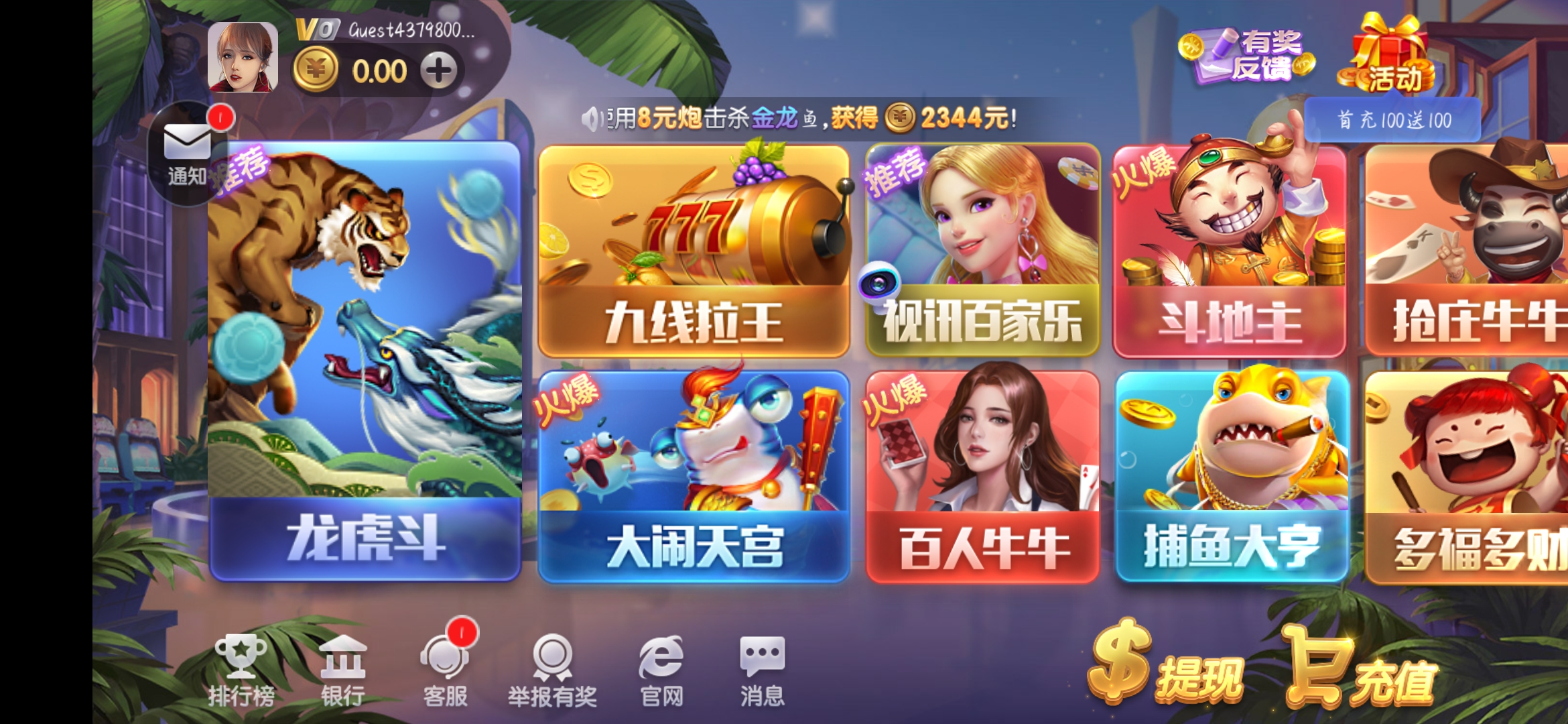 一道2025官方授权安装包