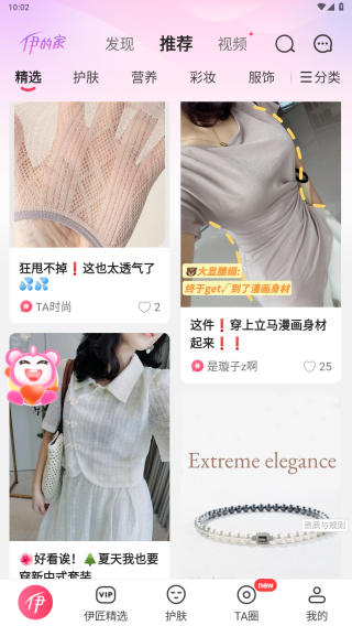 伊的家APP