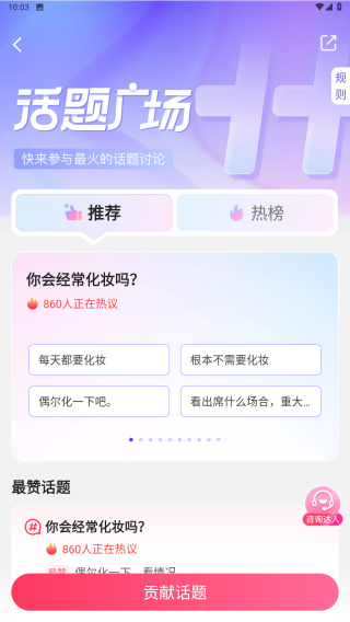 伊的家APP