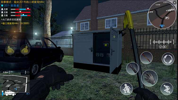 小偷潜行模拟器免费汉化版