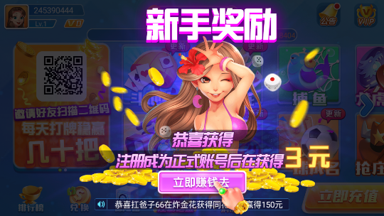 大胜棋牌休闲版