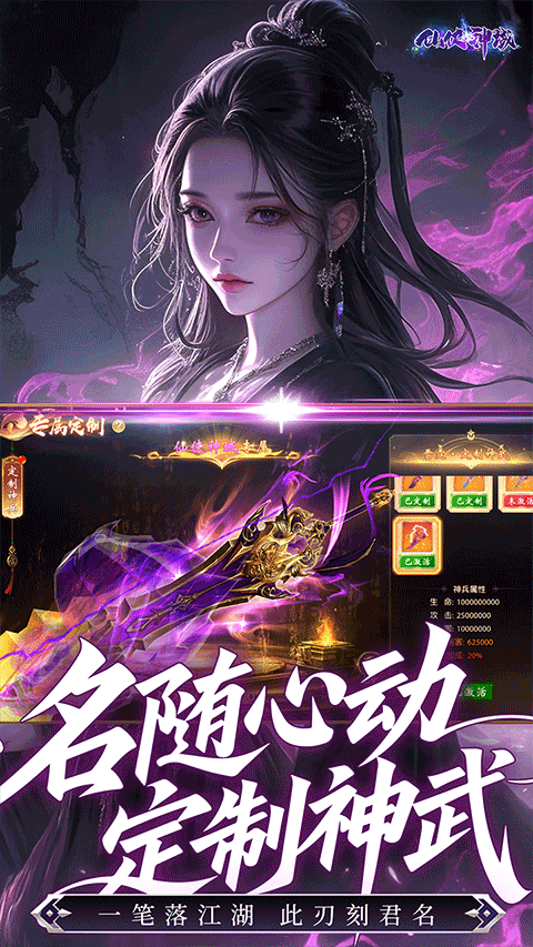 仙侠神域0.1折畅玩版