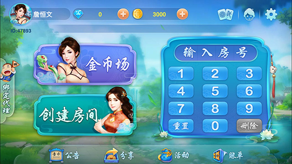 超嗨棋牌手游APP