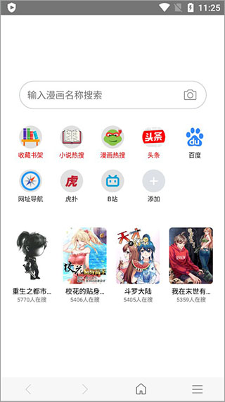 阅站APP