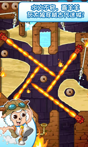 喜羊羊小顽皮全关卡解锁完整版