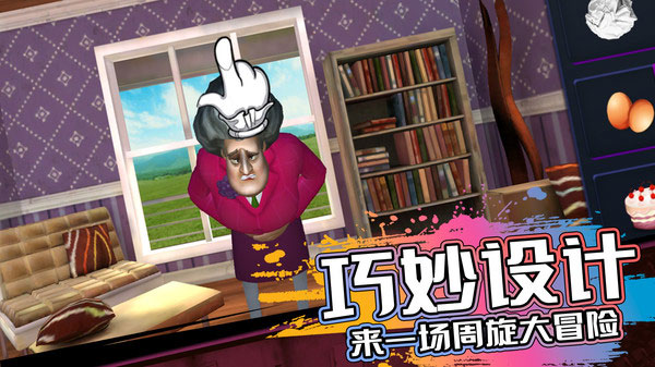 恐怖邻居小丑官方版