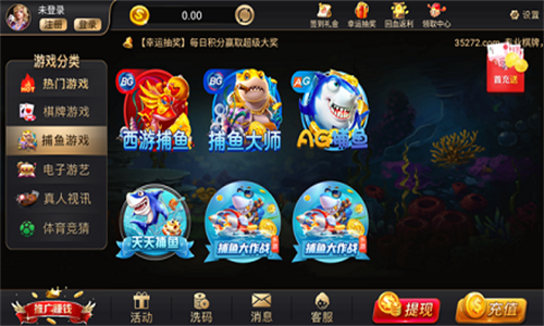 35273十年棋牌红包雨