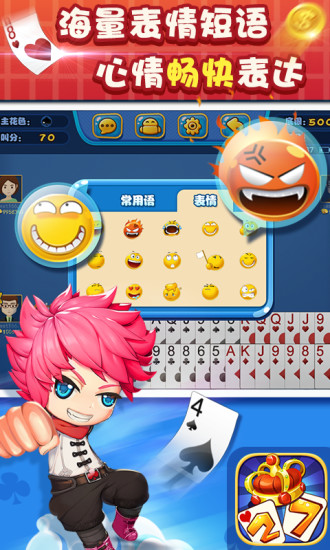 左右棋牌免费版