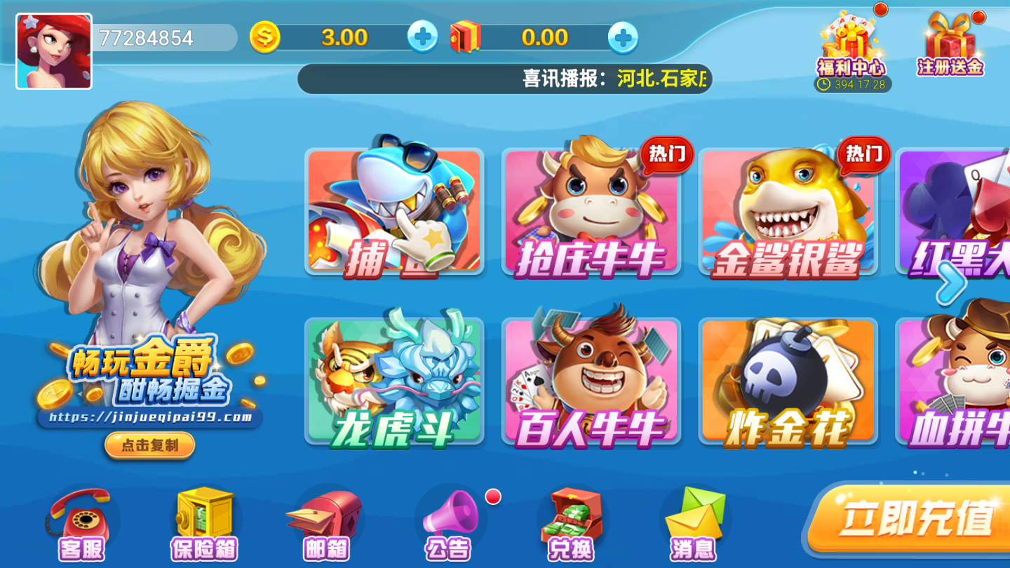 黑旗海盗棋牌APP