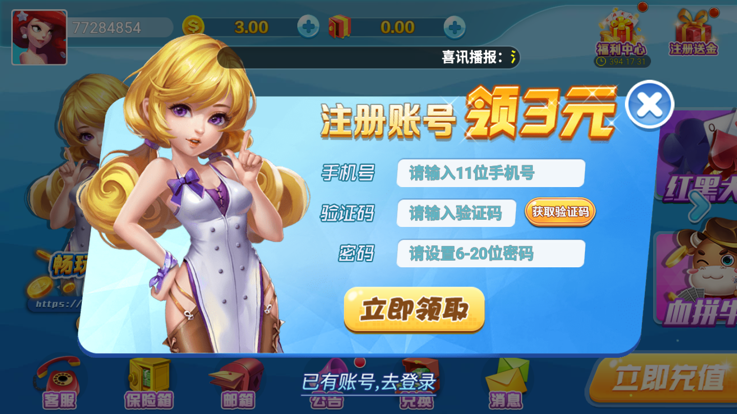 黑旗海盗棋牌APP