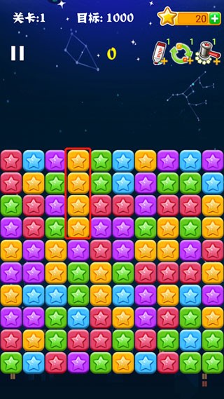 消灭星星旧版