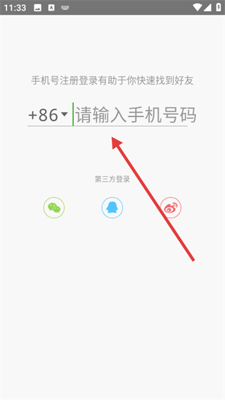 校园诵读安卓版