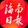 海南日报