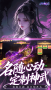 仙侠神域0.1折畅玩版