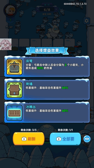 冰霜传奇塔防手游