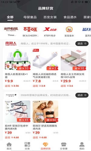 蜜蜂省钱手机版