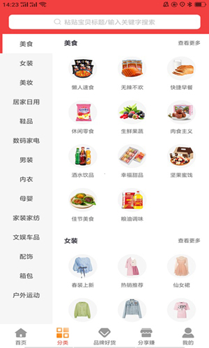 蜜蜂省钱手机版