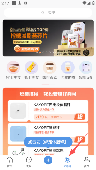 OKOK软件(健康平台)