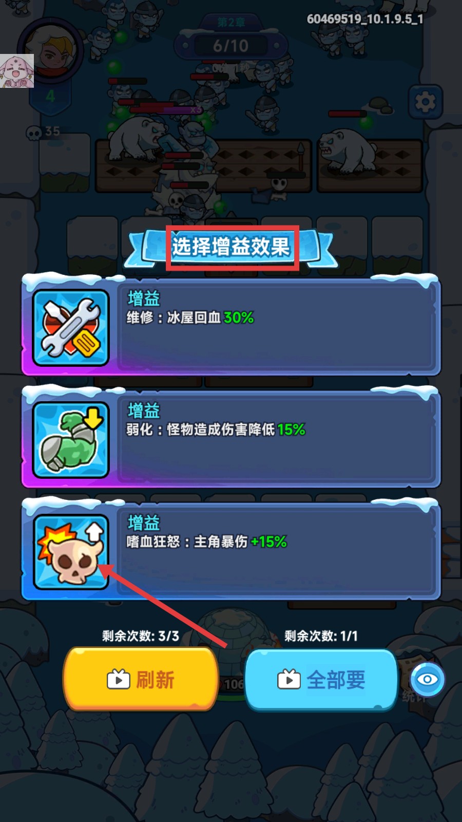 冰霜传奇塔防内置修改器版