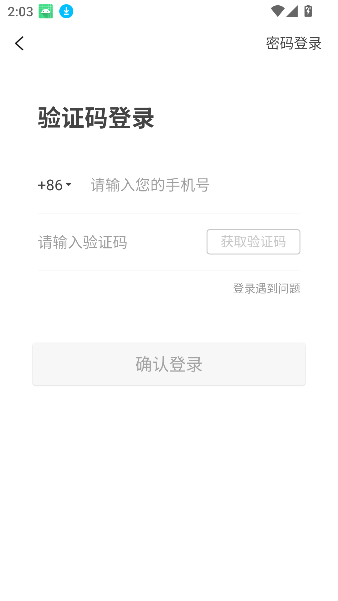 蜜蜂省钱手机版