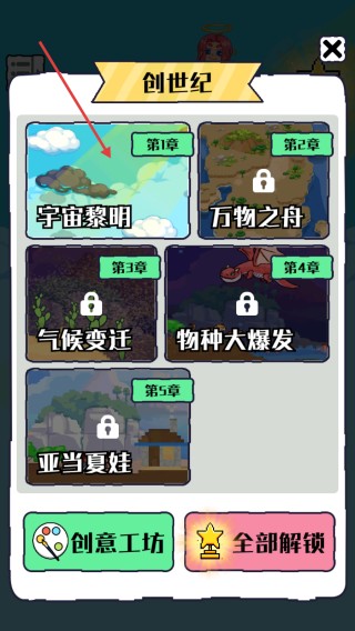 沙盒宇宙模拟器安卓版