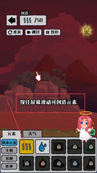 沙盒宇宙模拟器安卓版