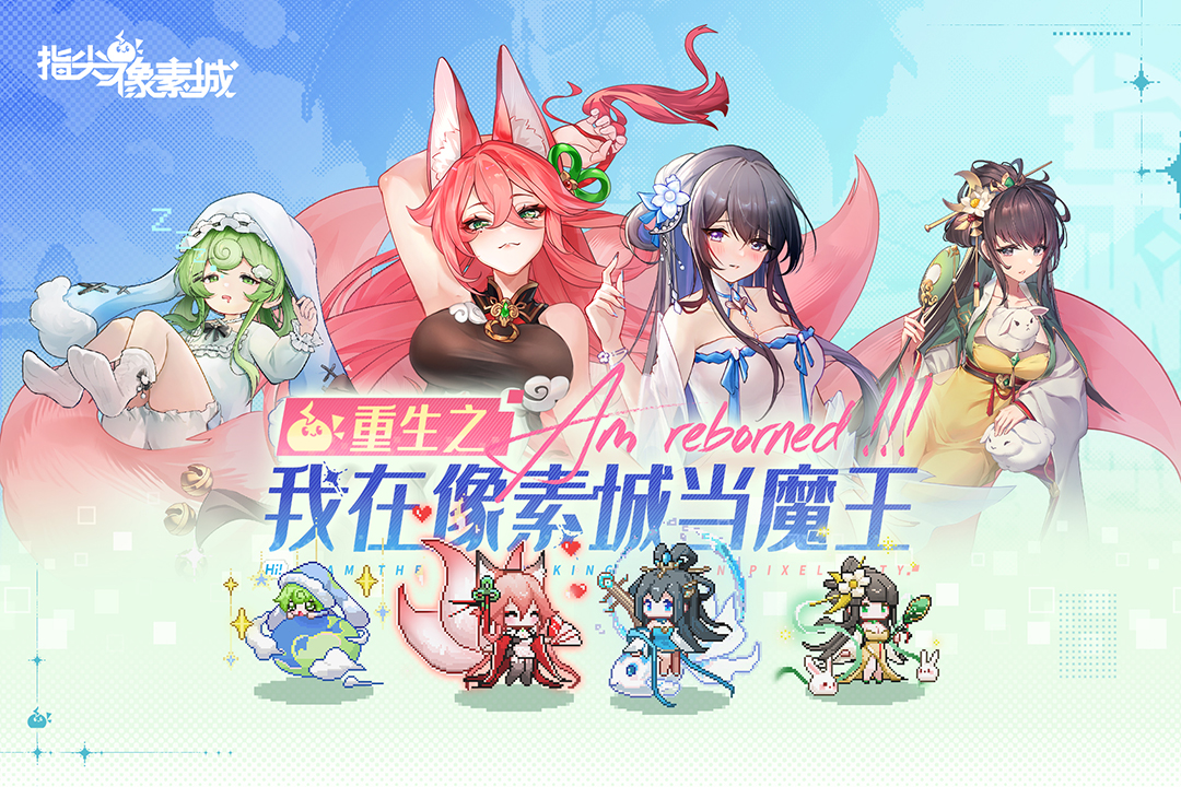 指尖像素城无限内购版