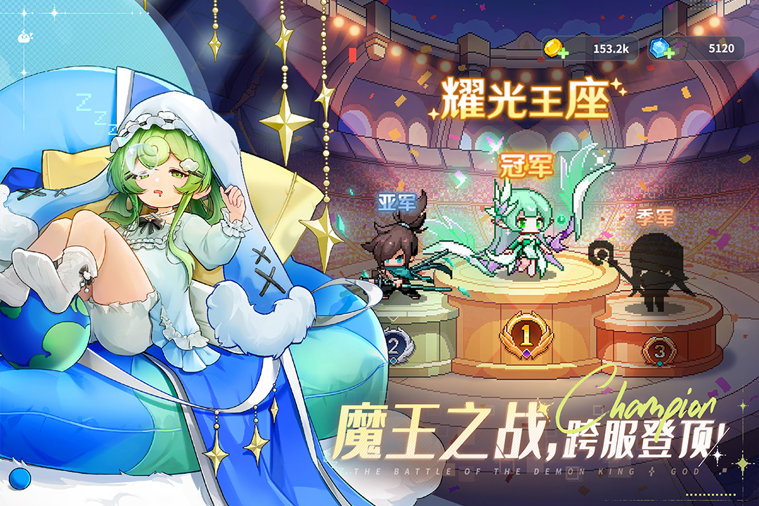 指尖像素城无限内购版