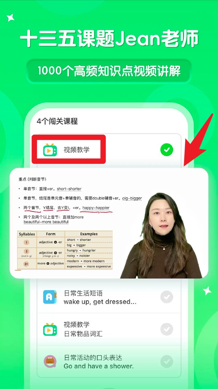 刺猬英语APP
