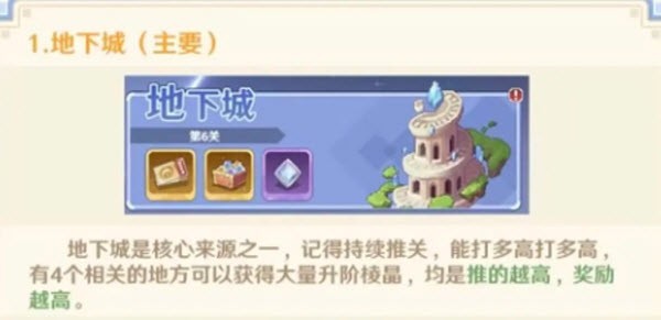 指尖像素城无限内购版