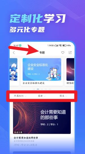 知学云10APP