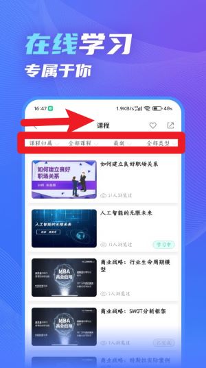 知学云10APP