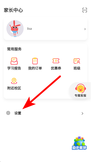 励步云APP