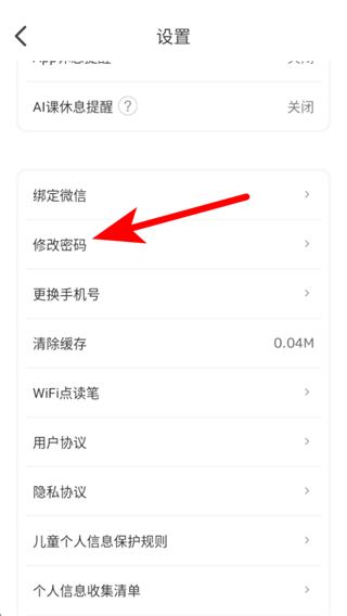 励步云APP