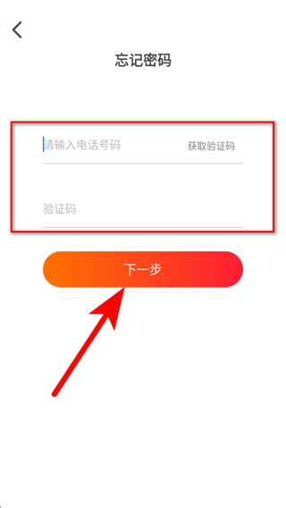 励步云APP