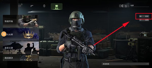 战斗大师内置菜单中文内购版