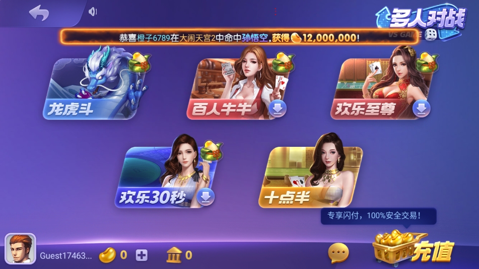 豪利棋牌联机版