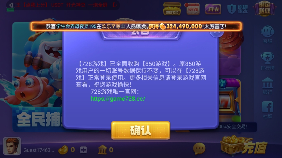 豪利娱乐礼包版