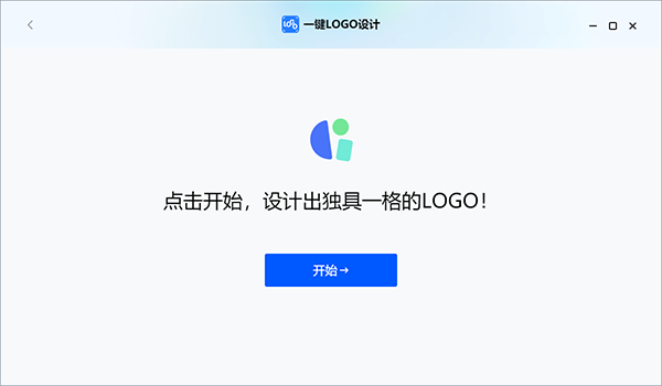 一键LOGO设计