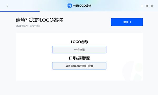 一键LOGO设计