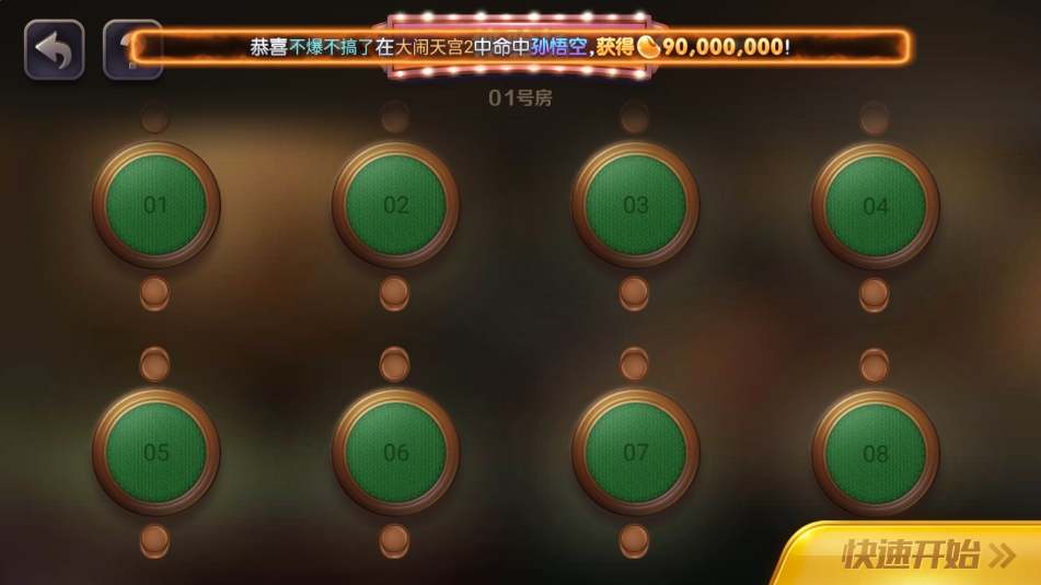 豪利麻将升级版