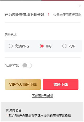 图怪兽官方正版