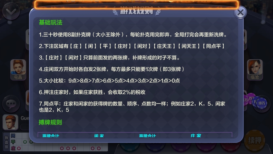 豪利棋牌HD至臻版