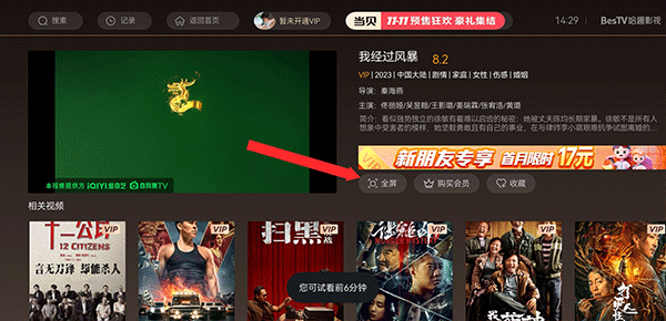 红桃影视追剧app最新版