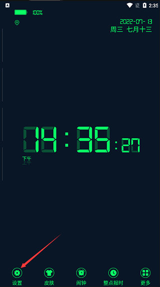 桌面时间悬浮钟手机版